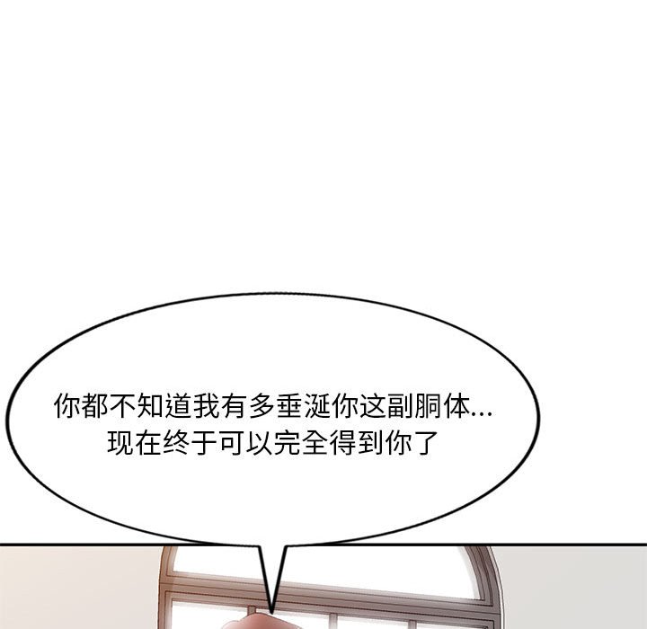 [韩国漫画] 刺激的寄居生活 乱伦,巨乳大奶, 不伦#[135P]-60
