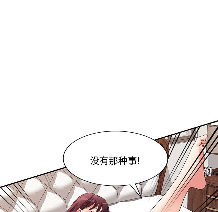 [韩国漫画] 刺激的寄居生活 乱伦,巨乳大奶, 不伦#[135P]-86