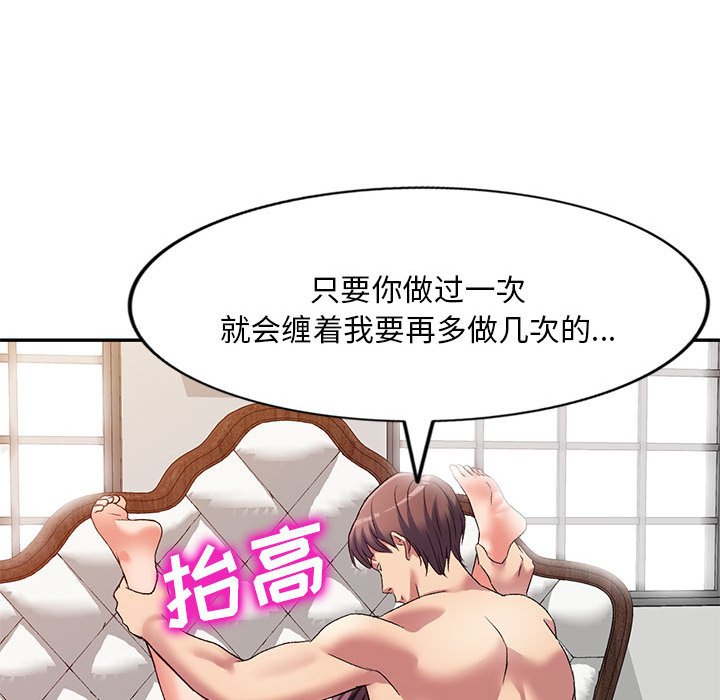 [韩国漫画] 刺激的寄居生活 乱伦,巨乳大奶, 不伦#[135P]-96