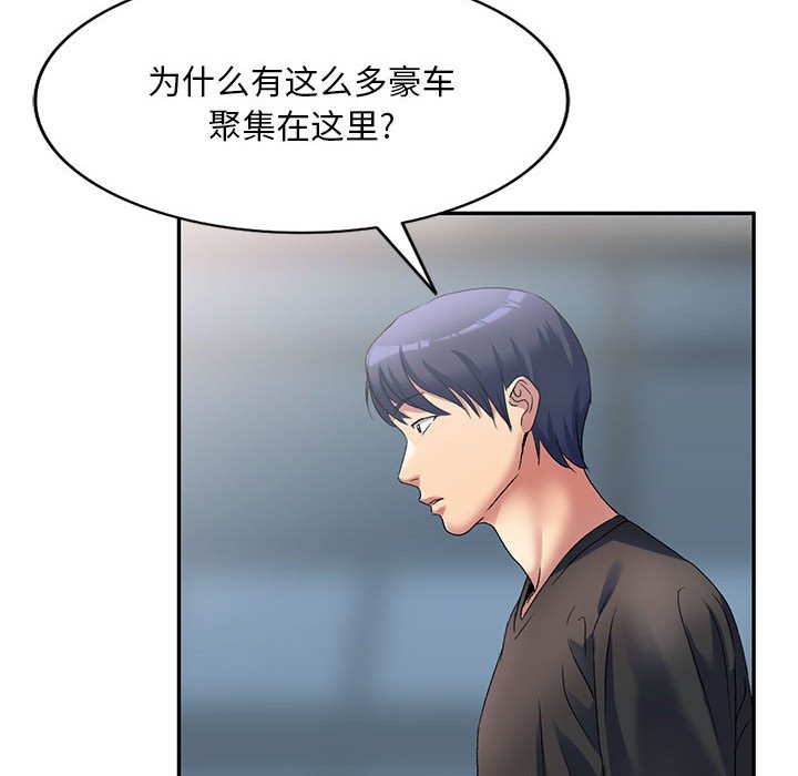 [韩国漫画] 刺激的寄居生活 乱伦,巨乳大奶, 不伦#[132P]-35