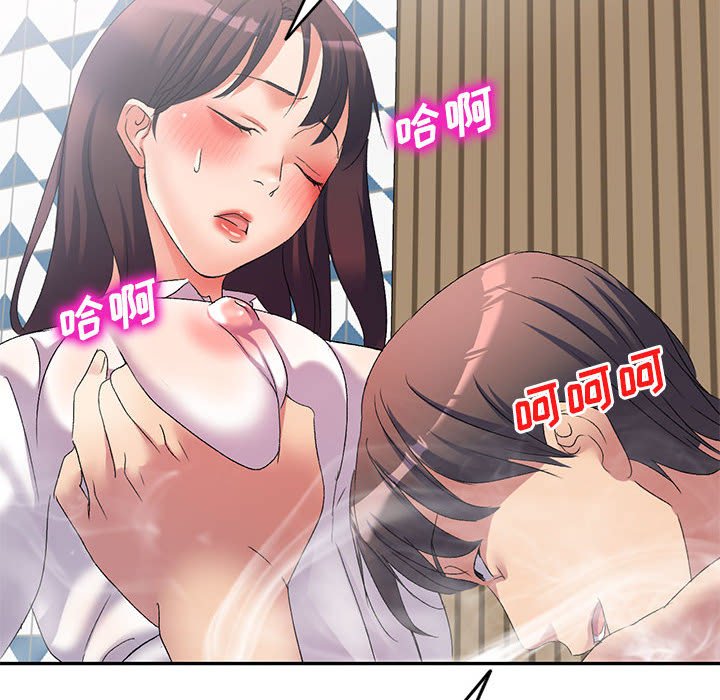 [韩国漫画] 刺激的寄居生活 乱伦,巨乳大奶, 不伦#[132P]-85