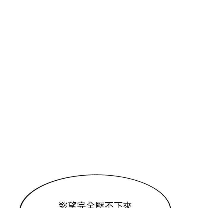 [韩国漫画] 刺激的寄居生活 乱伦,巨乳大奶, 不伦#[165P]-132
