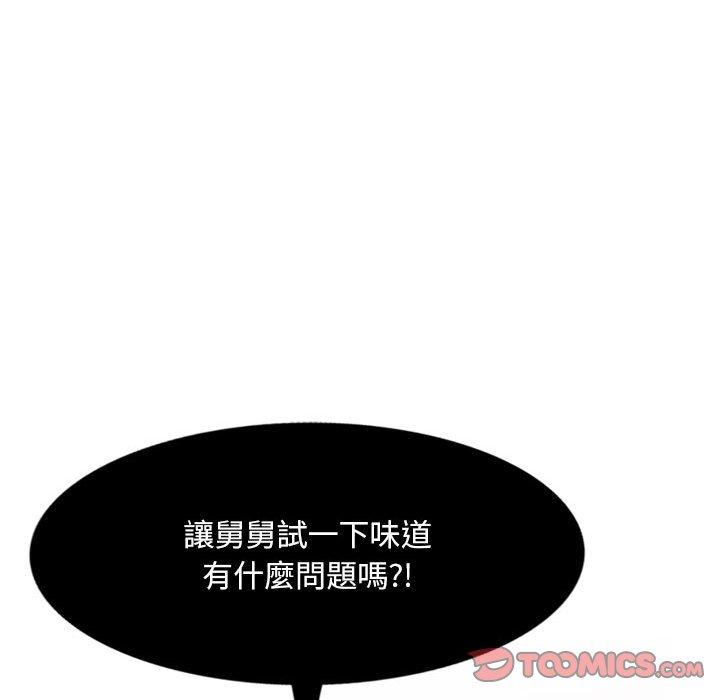 [韩国漫画] 刺激的寄居生活 乱伦,巨乳大奶, 不伦#[165P]-26