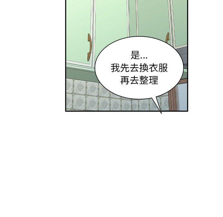 [韩国漫画] 刺激的寄居生活 乱伦,巨乳大奶, 不伦#[165P]-86