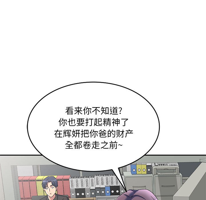 [韩国漫画] 刺激的寄居生活 乱伦,巨乳大奶, 不伦#[139P]-40