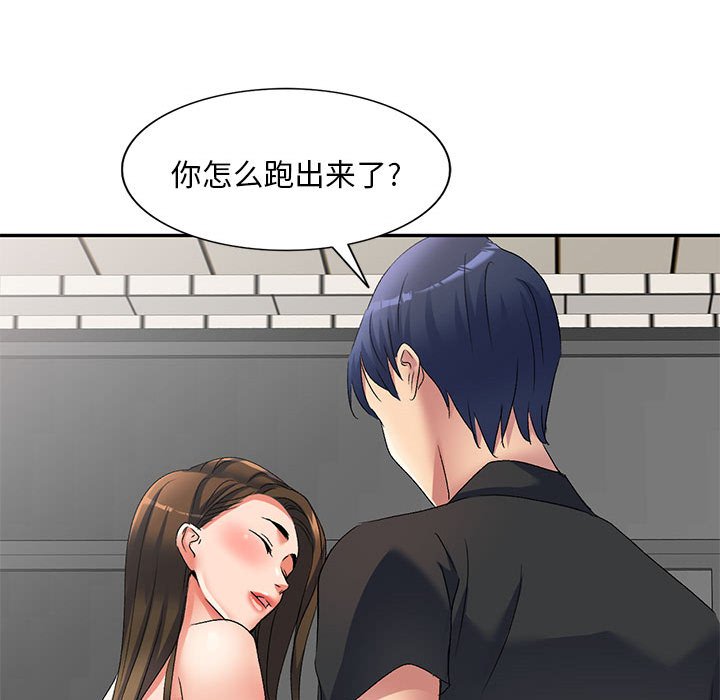 [韩国漫画] 刺激的寄居生活 乱伦,巨乳大奶, 不伦#[139P]-52