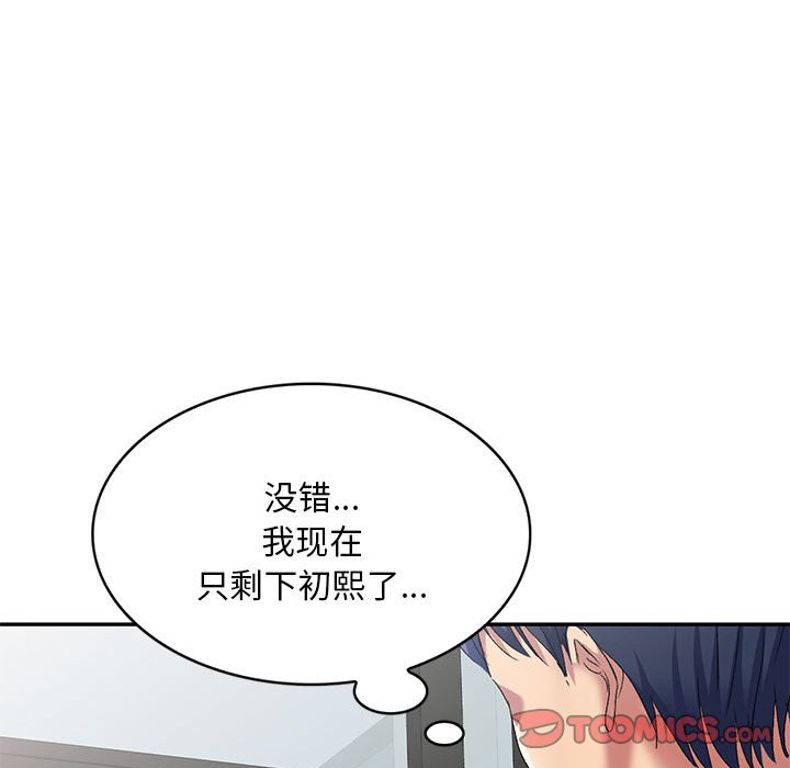 [韩国漫画] 刺激的寄居生活 乱伦,巨乳大奶, 不伦#[139P]-56