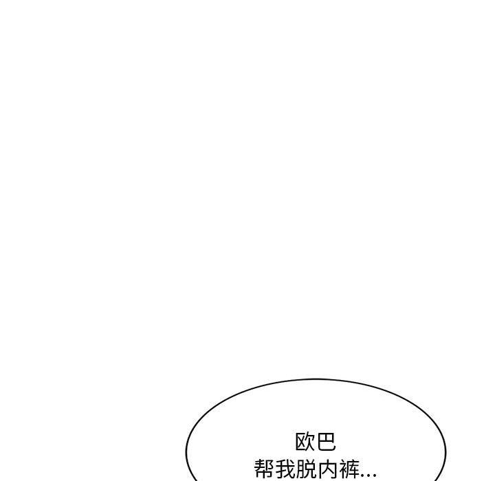 [韩国漫画] 刺激的寄居生活 乱伦,巨乳大奶, 不伦#[139P]-91