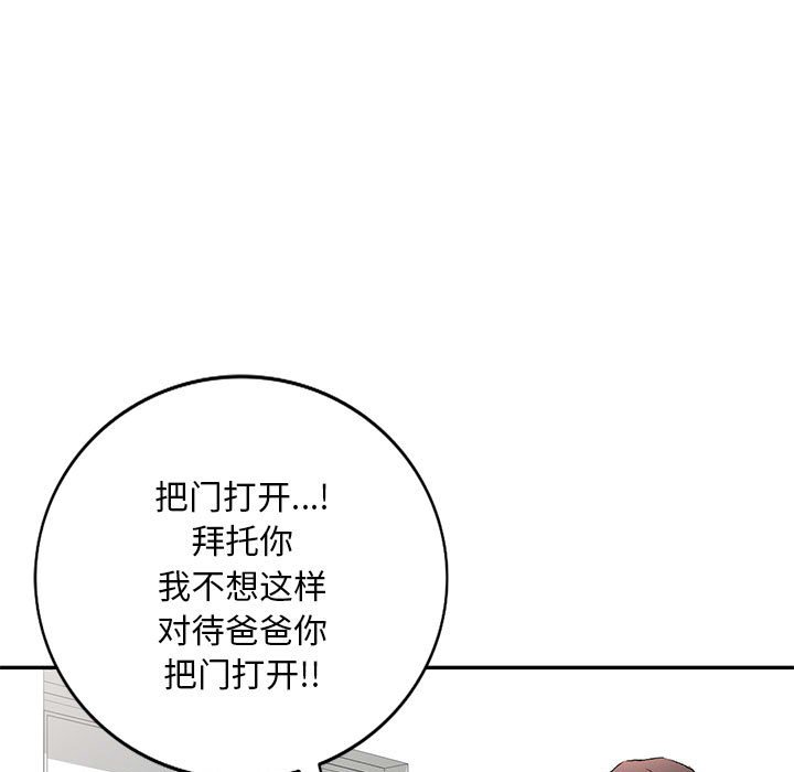 [韩国漫画] 刺激的寄居生活 乱伦,巨乳大奶, 不伦#[135P]-101
