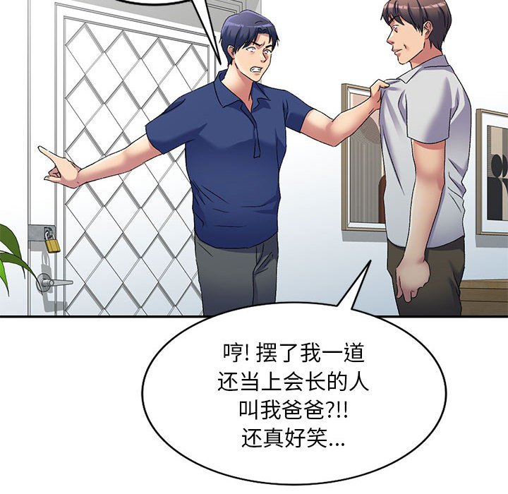 [韩国漫画] 刺激的寄居生活 乱伦,巨乳大奶, 不伦#[135P]-102