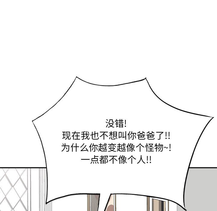 [韩国漫画] 刺激的寄居生活 乱伦,巨乳大奶, 不伦#[135P]-103