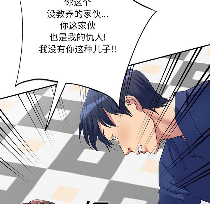 [韩国漫画] 刺激的寄居生活 乱伦,巨乳大奶, 不伦#[135P]-106