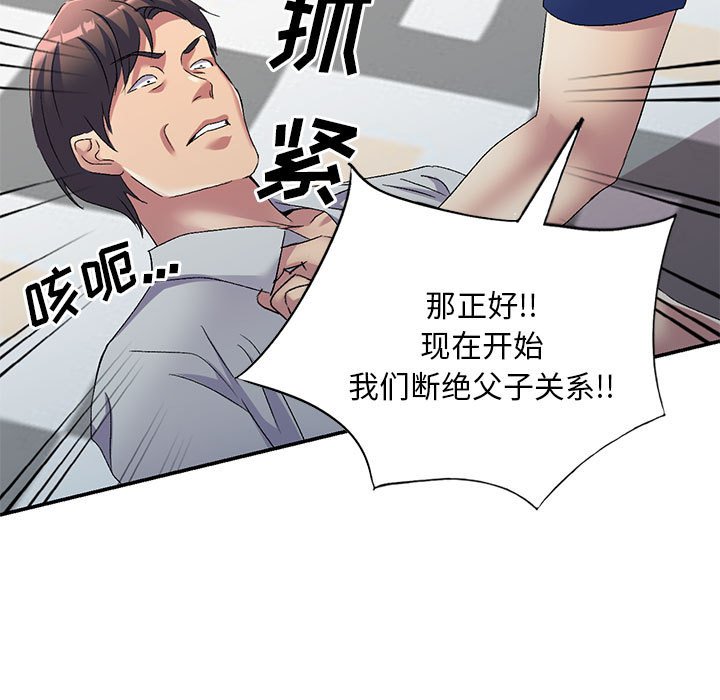 [韩国漫画] 刺激的寄居生活 乱伦,巨乳大奶, 不伦#[135P]-107