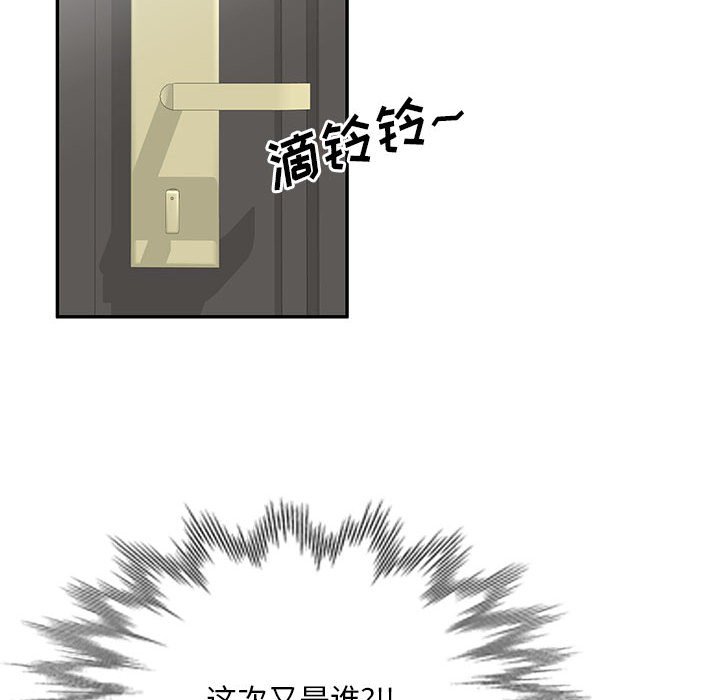 [韩国漫画] 刺激的寄居生活 乱伦,巨乳大奶, 不伦#[135P]-12