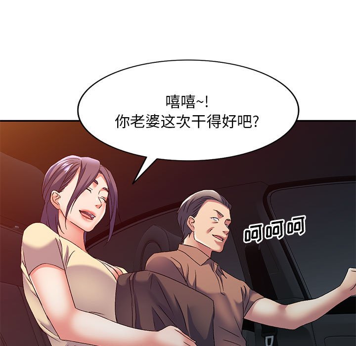 [韩国漫画] 刺激的寄居生活 乱伦,巨乳大奶, 不伦#[135P]-124