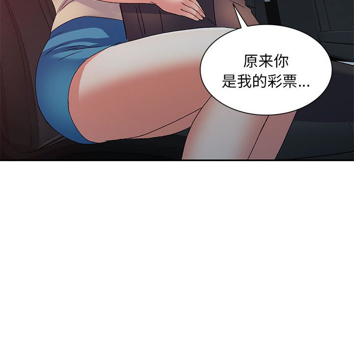 [韩国漫画] 刺激的寄居生活 乱伦,巨乳大奶, 不伦#[135P]-125