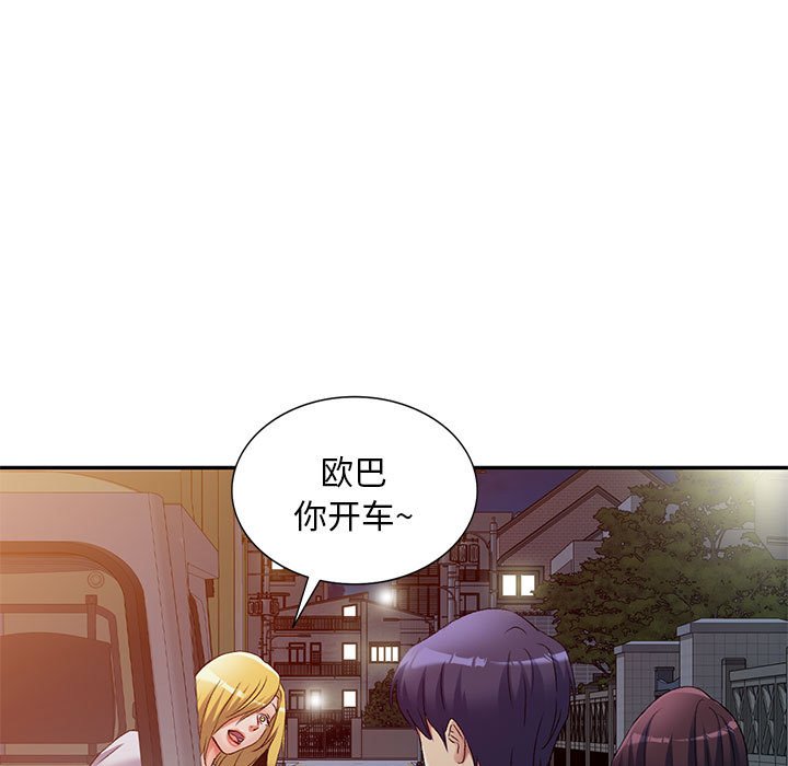 [韩国漫画] 刺激的寄居生活 乱伦,巨乳大奶, 不伦#[135P]-128