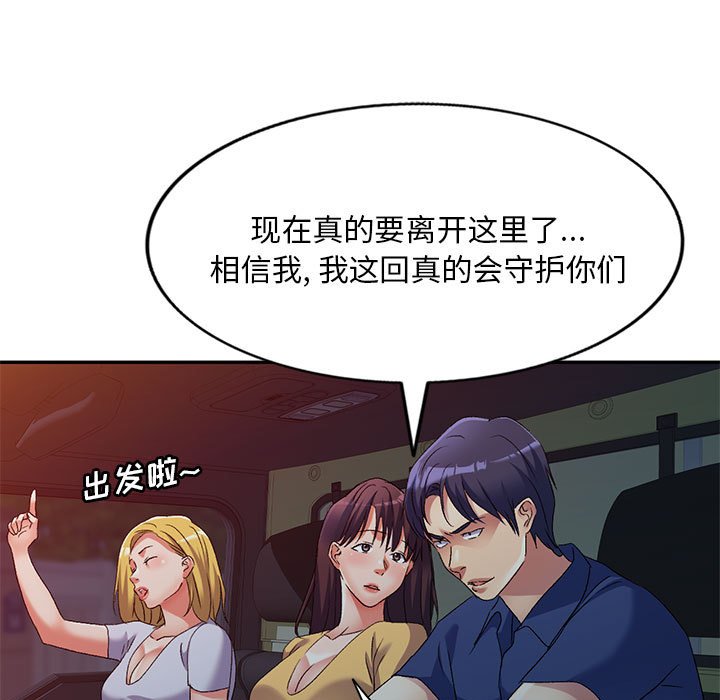 [韩国漫画] 刺激的寄居生活 乱伦,巨乳大奶, 不伦#[135P]-130