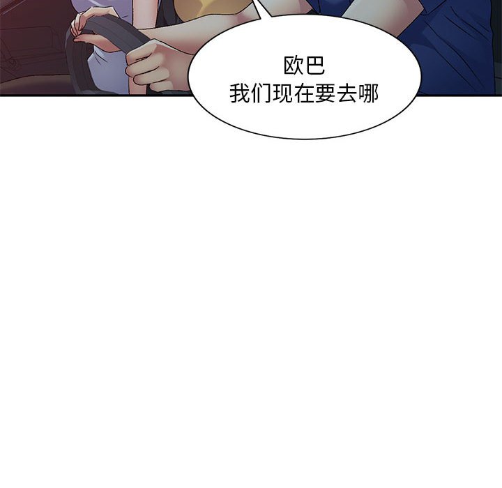 [韩国漫画] 刺激的寄居生活 乱伦,巨乳大奶, 不伦#[135P]-131