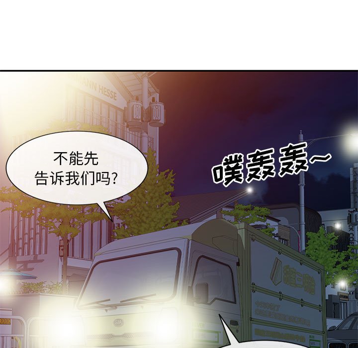 [韩国漫画] 刺激的寄居生活 乱伦,巨乳大奶, 不伦#[135P]-132