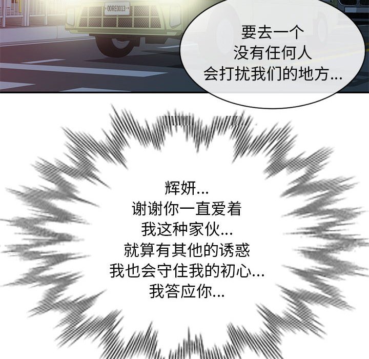[韩国漫画] 刺激的寄居生活 乱伦,巨乳大奶, 不伦#[135P]-133