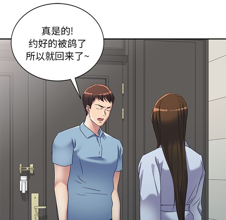 [韩国漫画] 刺激的寄居生活 乱伦,巨乳大奶, 不伦#[135P]-18