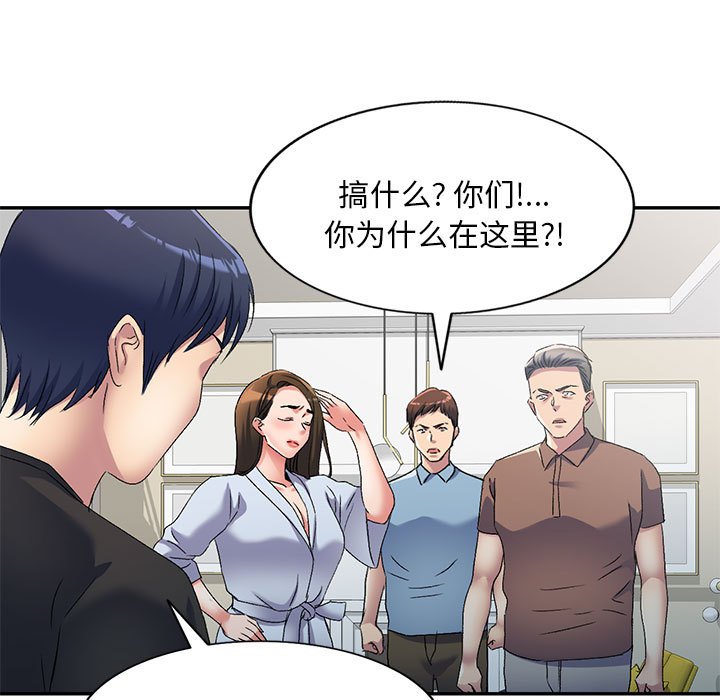 [韩国漫画] 刺激的寄居生活 乱伦,巨乳大奶, 不伦#[135P]-20