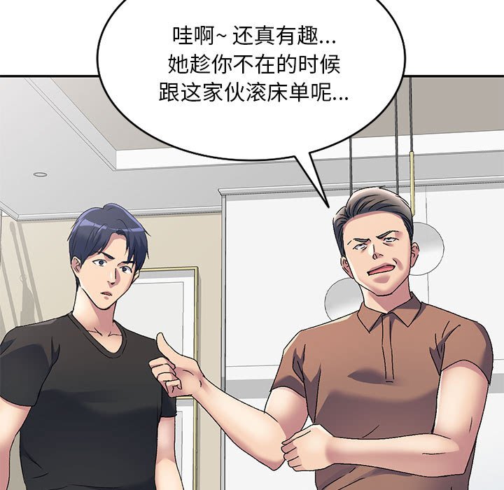[韩国漫画] 刺激的寄居生活 乱伦,巨乳大奶, 不伦#[135P]-22