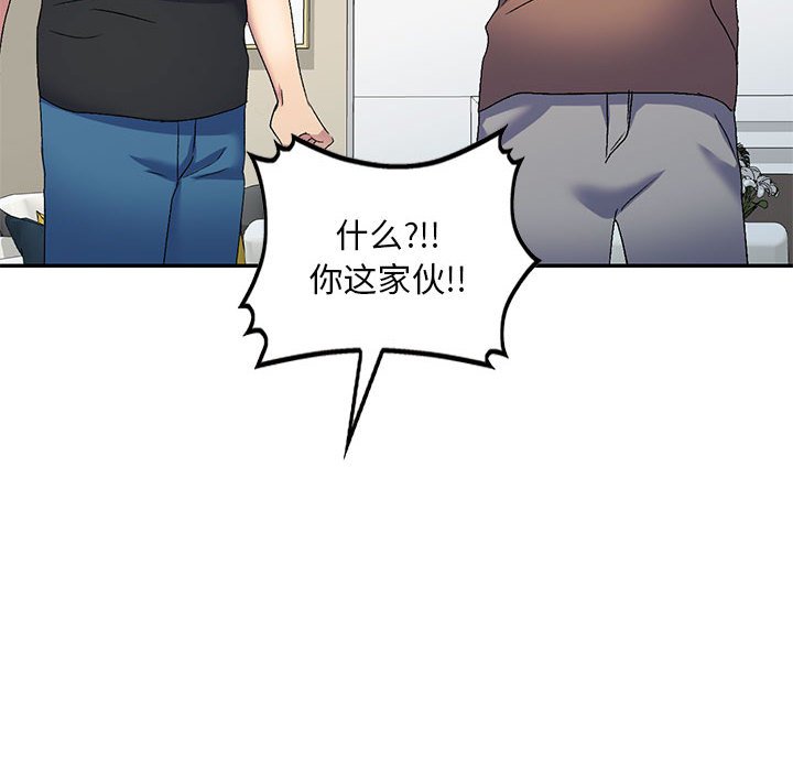 [韩国漫画] 刺激的寄居生活 乱伦,巨乳大奶, 不伦#[135P]-23