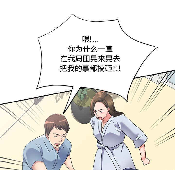 [韩国漫画] 刺激的寄居生活 乱伦,巨乳大奶, 不伦#[135P]-24