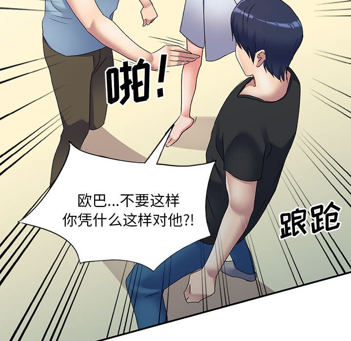 [韩国漫画] 刺激的寄居生活 乱伦,巨乳大奶, 不伦#[135P]-25