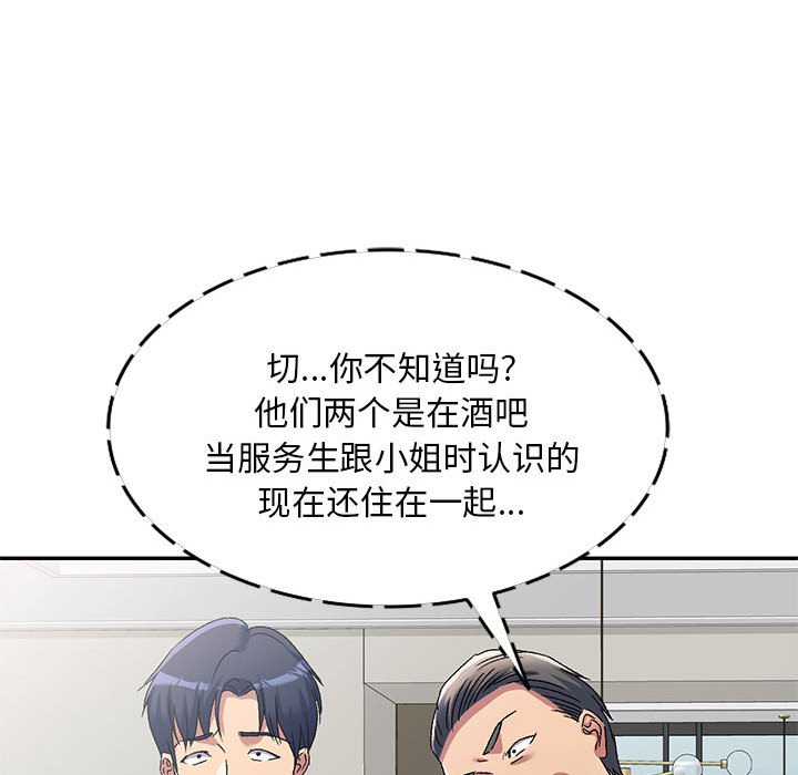 [韩国漫画] 刺激的寄居生活 乱伦,巨乳大奶, 不伦#[135P]-28