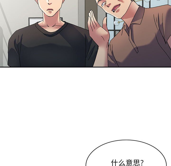 [韩国漫画] 刺激的寄居生活 乱伦,巨乳大奶, 不伦#[135P]-29