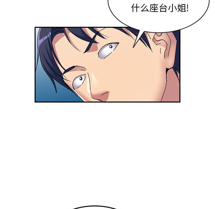 [韩国漫画] 刺激的寄居生活 乱伦,巨乳大奶, 不伦#[135P]-30