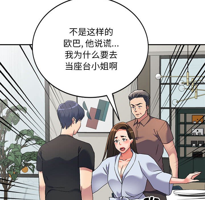 [韩国漫画] 刺激的寄居生活 乱伦,巨乳大奶, 不伦#[135P]-31
