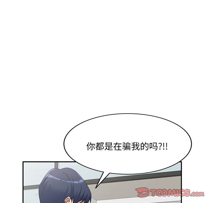 [韩国漫画] 刺激的寄居生活 乱伦,巨乳大奶, 不伦#[135P]-33