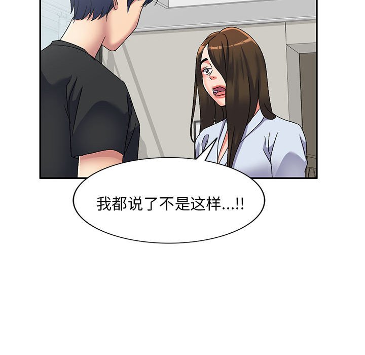 [韩国漫画] 刺激的寄居生活 乱伦,巨乳大奶, 不伦#[135P]-34