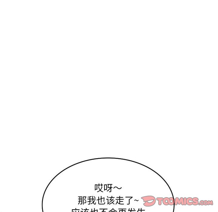 [韩国漫画] 刺激的寄居生活 乱伦,巨乳大奶, 不伦#[135P]-39