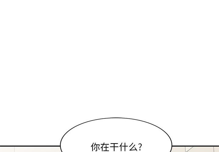 [韩国漫画] 刺激的寄居生活 乱伦,巨乳大奶, 不伦#[135P]-4