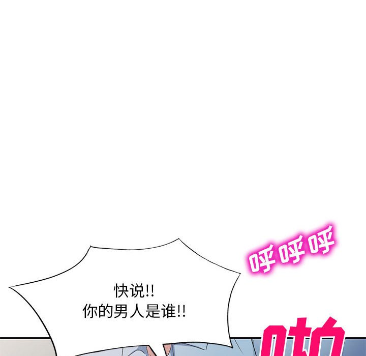 [韩国漫画] 刺激的寄居生活 乱伦,巨乳大奶, 不伦#[135P]-52