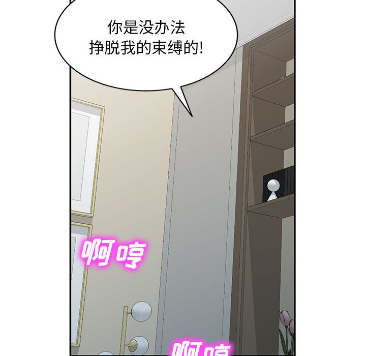 [韩国漫画] 刺激的寄居生活 乱伦,巨乳大奶, 不伦#[135P]-55