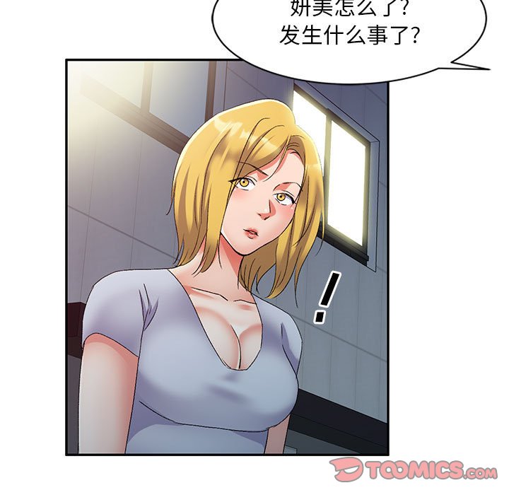 [韩国漫画] 刺激的寄居生活 乱伦,巨乳大奶, 不伦#[135P]-63
