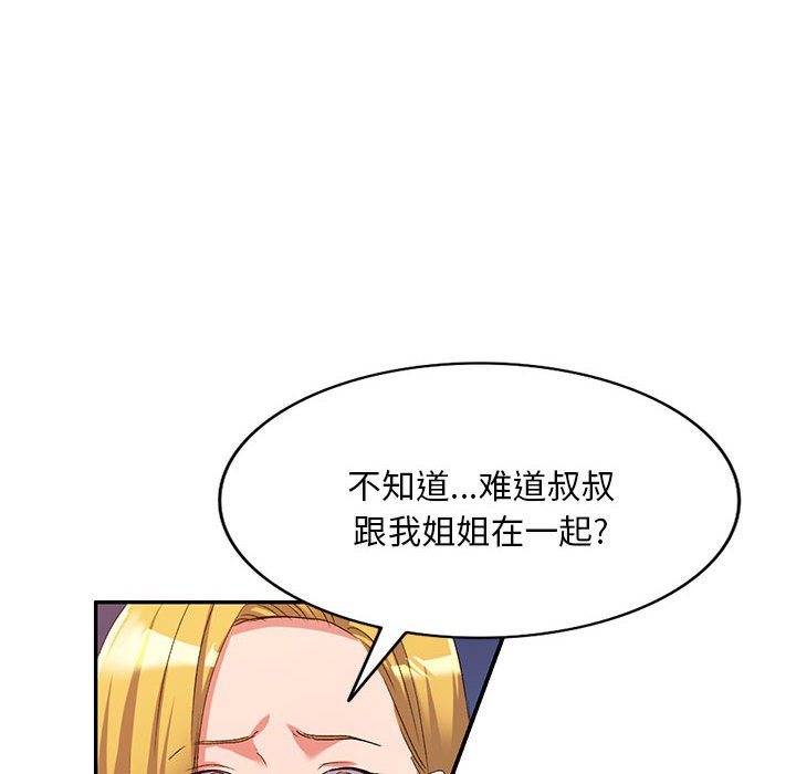 [韩国漫画] 刺激的寄居生活 乱伦,巨乳大奶, 不伦#[135P]-66