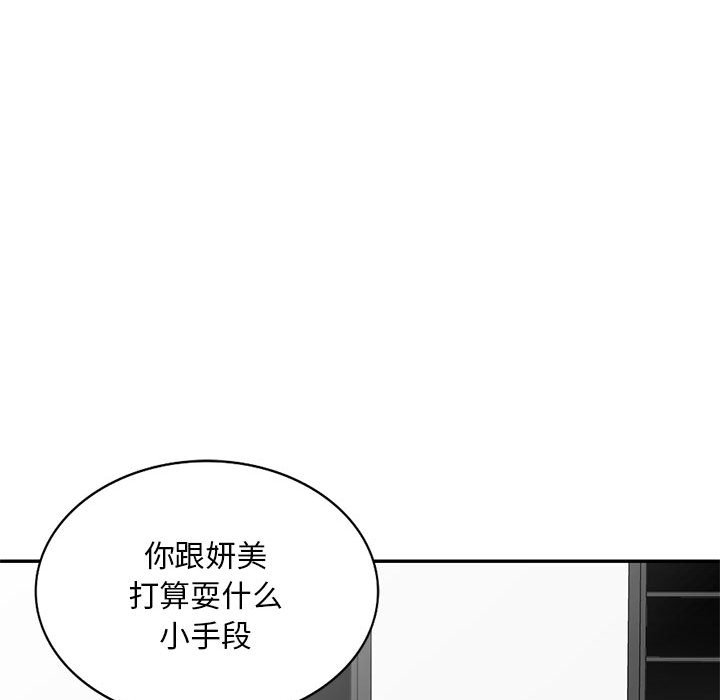 [韩国漫画] 刺激的寄居生活 乱伦,巨乳大奶, 不伦#[135P]-70