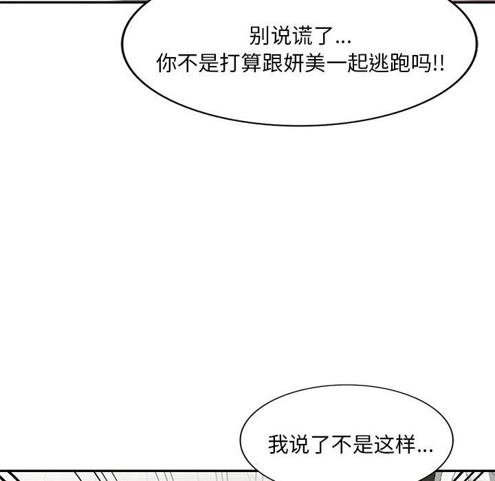 [韩国漫画] 刺激的寄居生活 乱伦,巨乳大奶, 不伦#[135P]-74