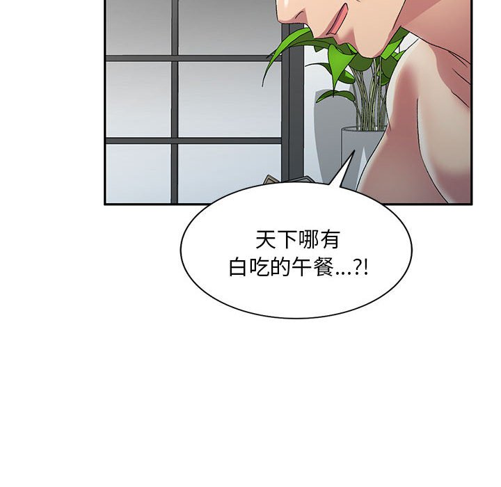 [韩国漫画] 刺激的寄居生活 乱伦,巨乳大奶, 不伦#[135P]-84