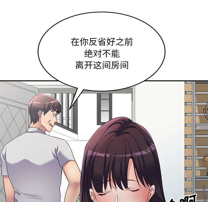 [韩国漫画] 刺激的寄居生活 乱伦,巨乳大奶, 不伦#[135P]-85