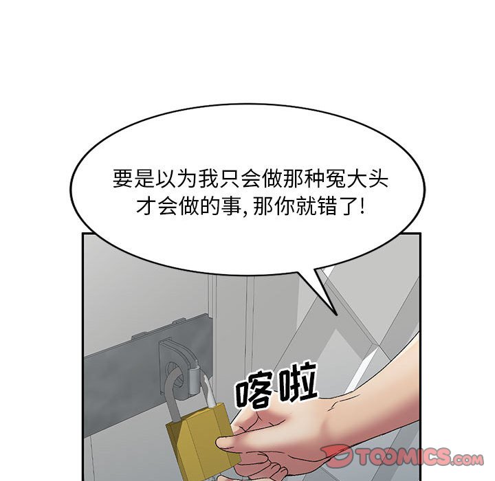 [韩国漫画] 刺激的寄居生活 乱伦,巨乳大奶, 不伦#[135P]-87