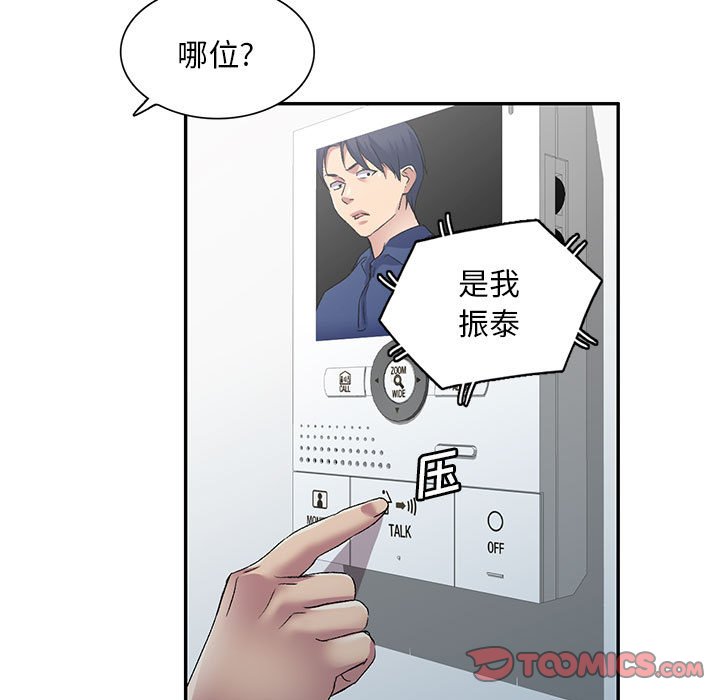 [韩国漫画] 刺激的寄居生活 乱伦,巨乳大奶, 不伦#[135P]-93