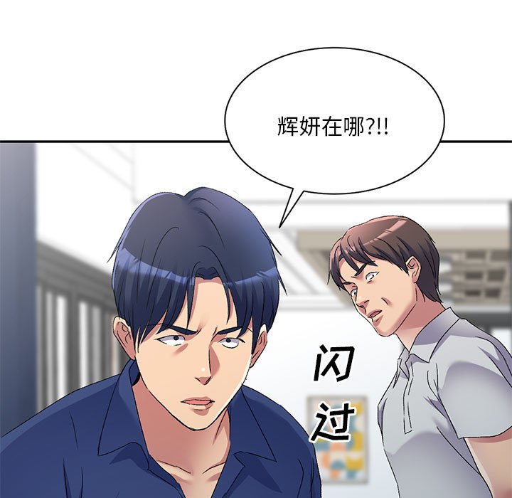 [韩国漫画] 刺激的寄居生活 乱伦,巨乳大奶, 不伦#[135P]-97